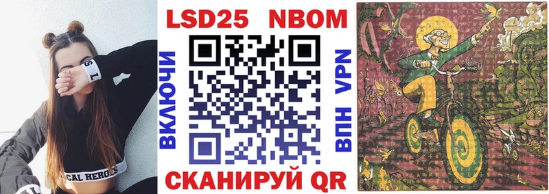 Марки 25I-NBOMe 1,8мг  купить   Елабуга 